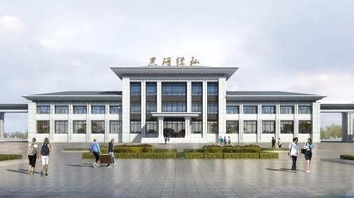 黑河海关缉私码头项目